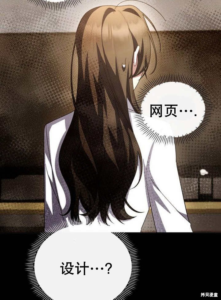 住在逃跑女主的隔壁 第59话 第62页