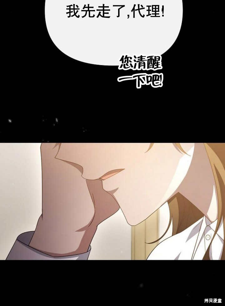 住在逃跑女主的隔壁 第59话 第65页