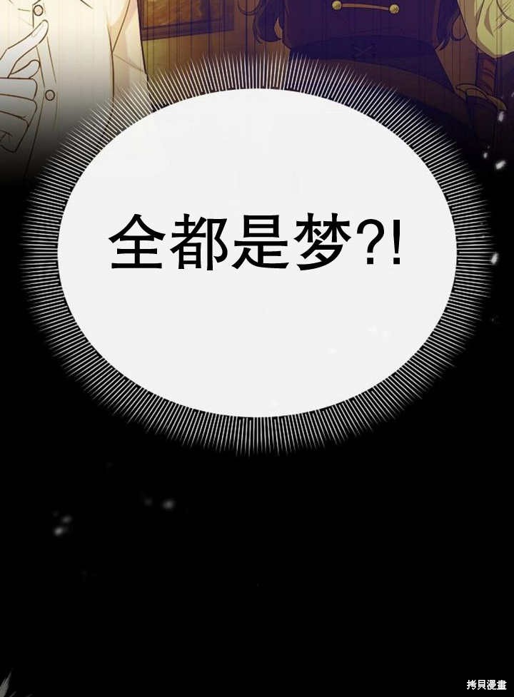 住在逃跑女主的隔壁 第59话 第71页