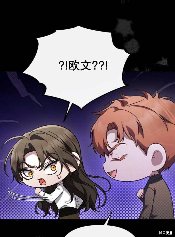 住在逃跑女主的隔壁 第59话 第74页