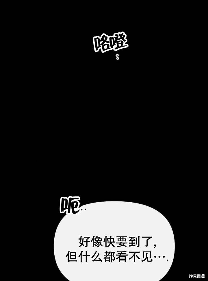 住在逃跑女主的隔壁 第59话 第9页