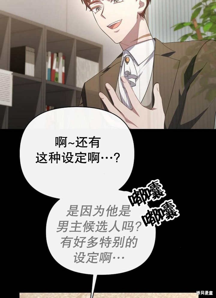 住在逃跑女主的隔壁 第59话 第92页