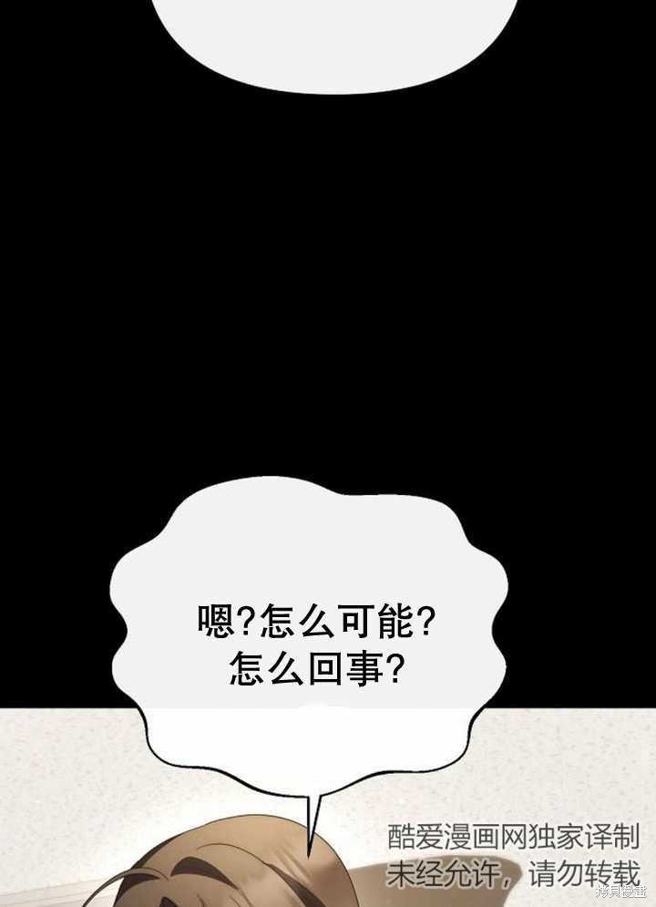 住在逃跑女主的隔壁 第59话 第98页