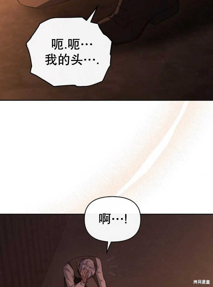 住在逃跑女主的隔壁 第60话 第2页