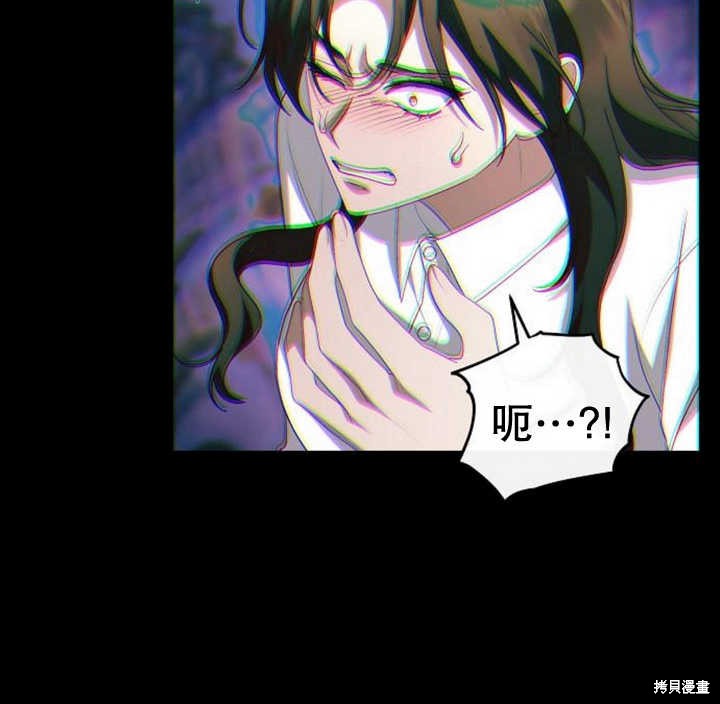 住在逃跑女主的隔壁 第60话 第103页
