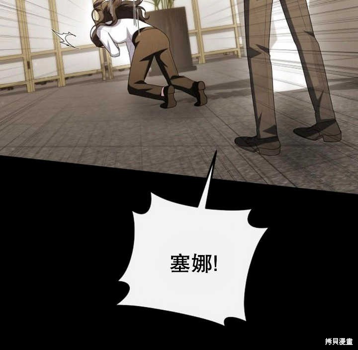 住在逃跑女主的隔壁 第60话 第105页