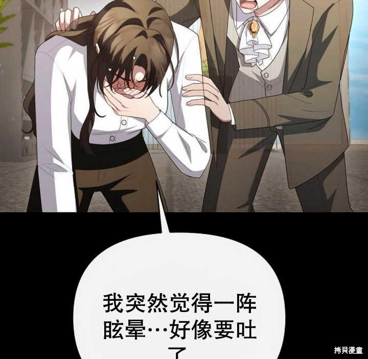 住在逃跑女主的隔壁 第60话 第107页