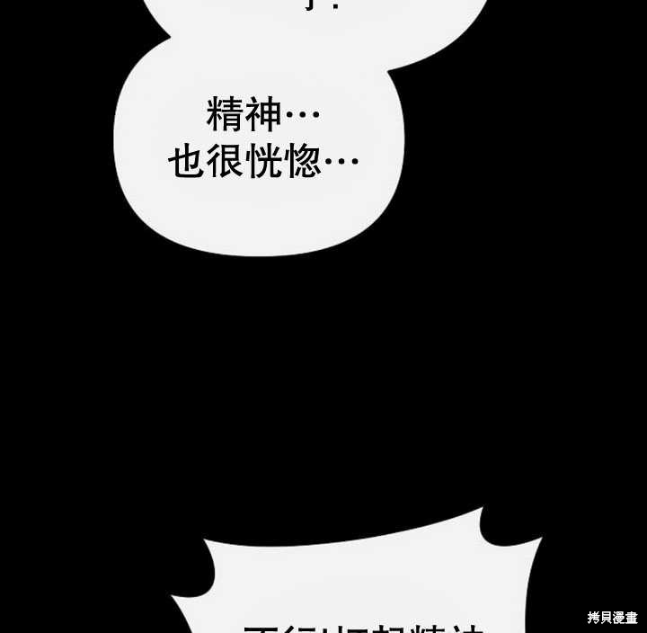 住在逃跑女主的隔壁 第60话 第108页