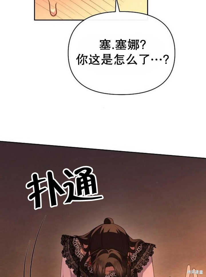 住在逃跑女主的隔壁 第60话 第12页