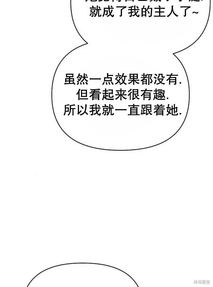 住在逃跑女主的隔壁 第60话 第29页