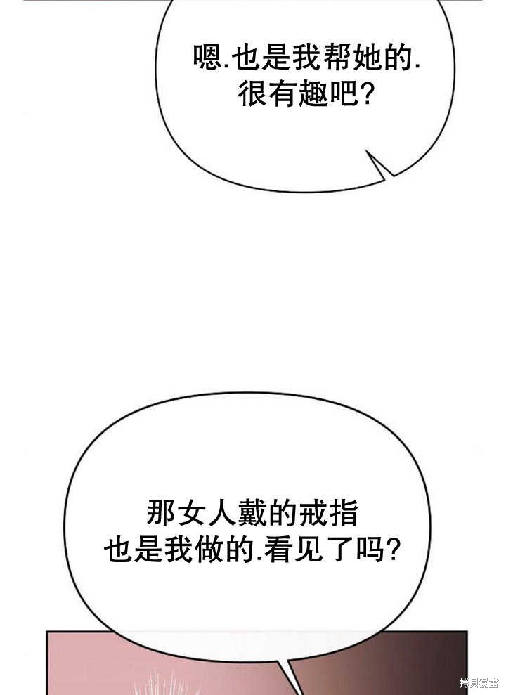 住在逃跑女主的隔壁 第60话 第31页