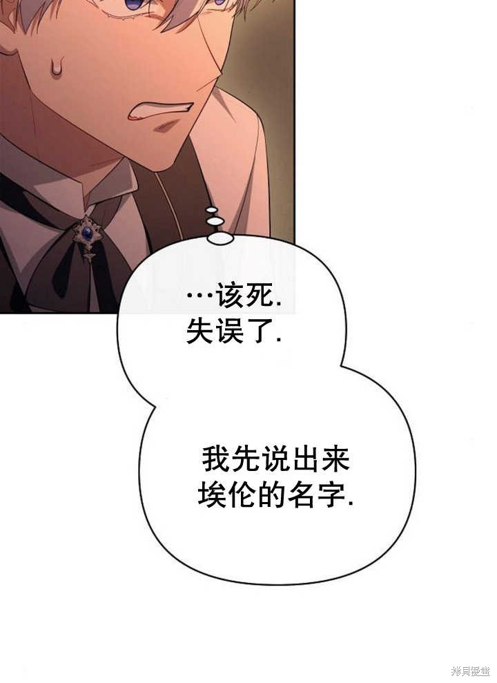 住在逃跑女主的隔壁 第60话 第39页