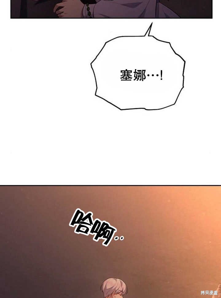 住在逃跑女主的隔壁 第60话 第5页