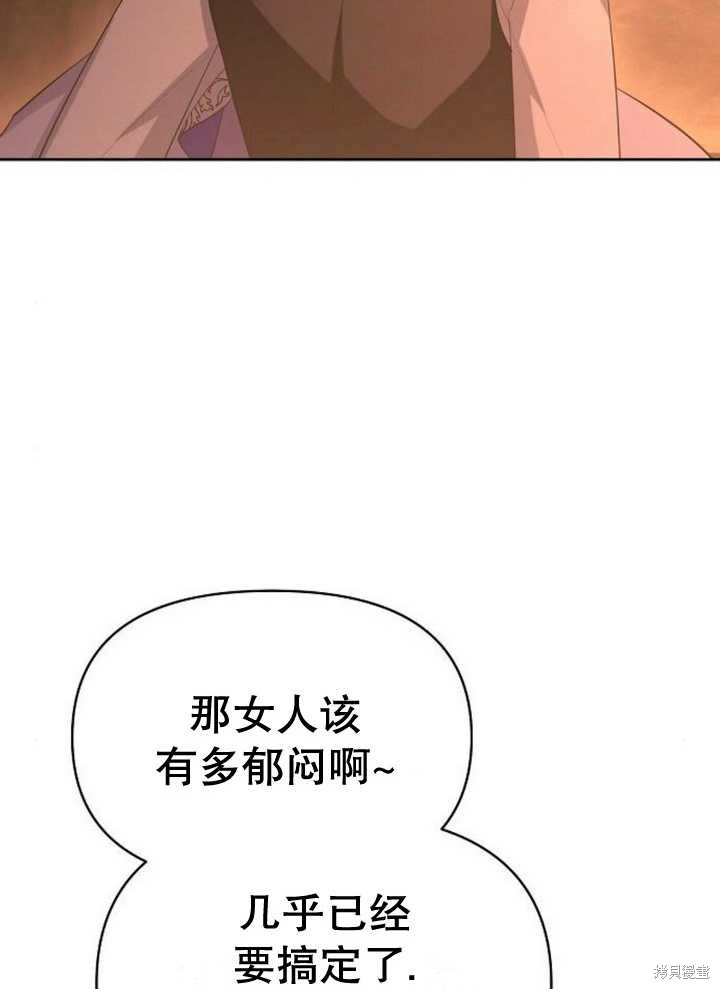 住在逃跑女主的隔壁 第60话 第44页