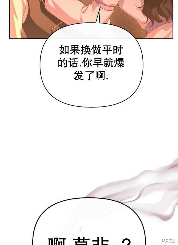 住在逃跑女主的隔壁 第60话 第48页