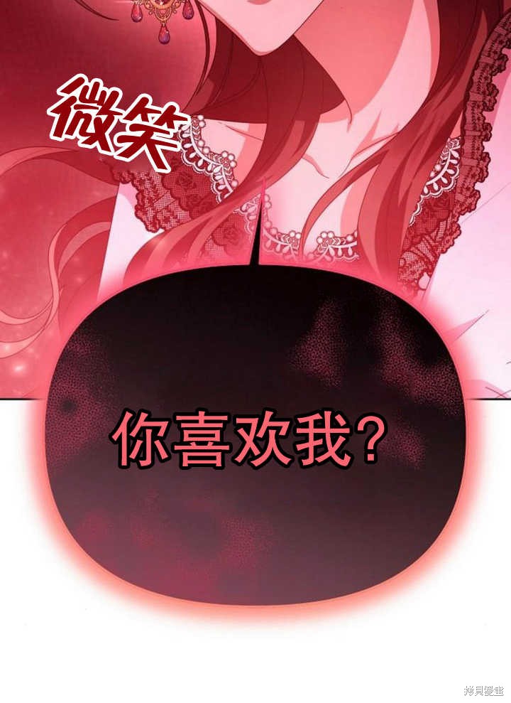 住在逃跑女主的隔壁 第60话 第50页