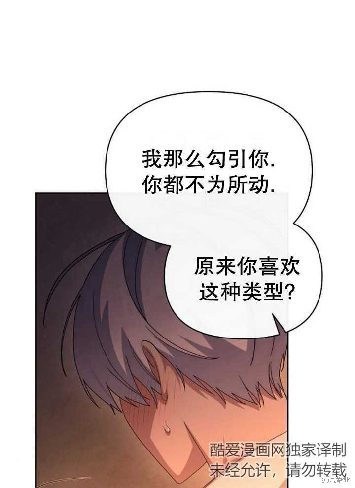 住在逃跑女主的隔壁 第60话 第51页