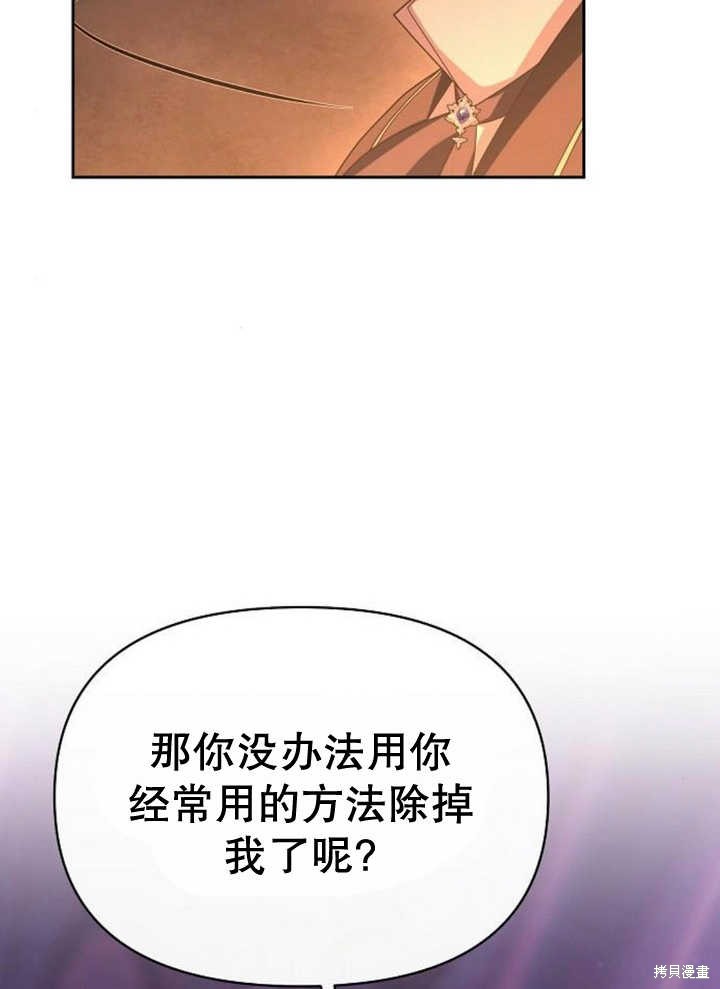 住在逃跑女主的隔壁 第60话 第52页