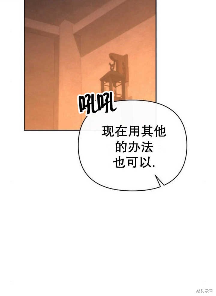 住在逃跑女主的隔壁 第60话 第55页