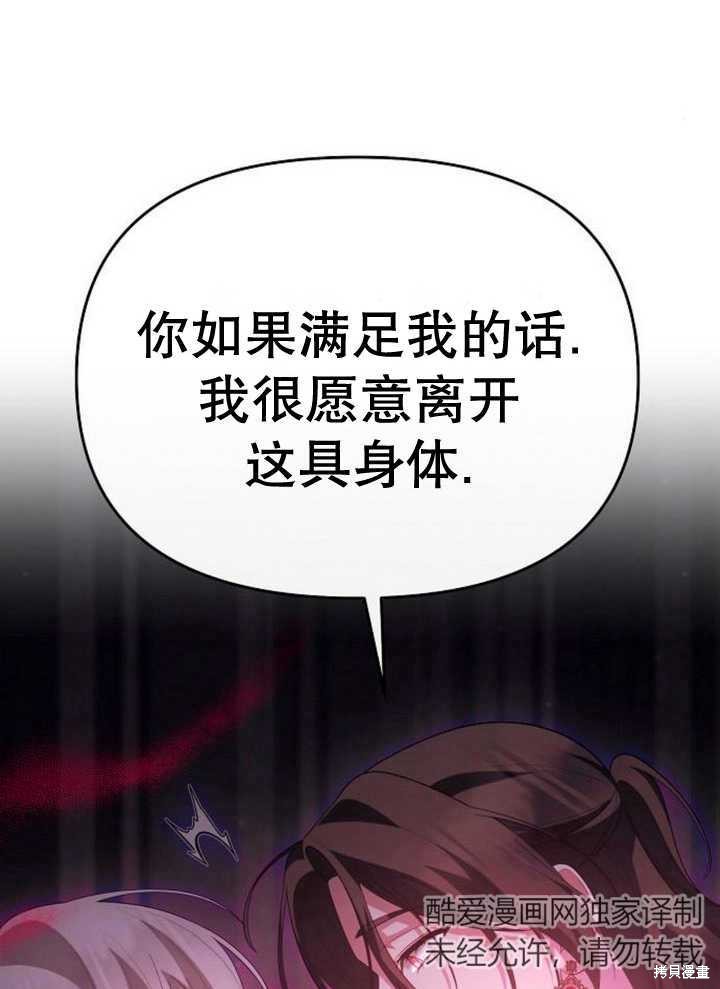 住在逃跑女主的隔壁 第60话 第56页