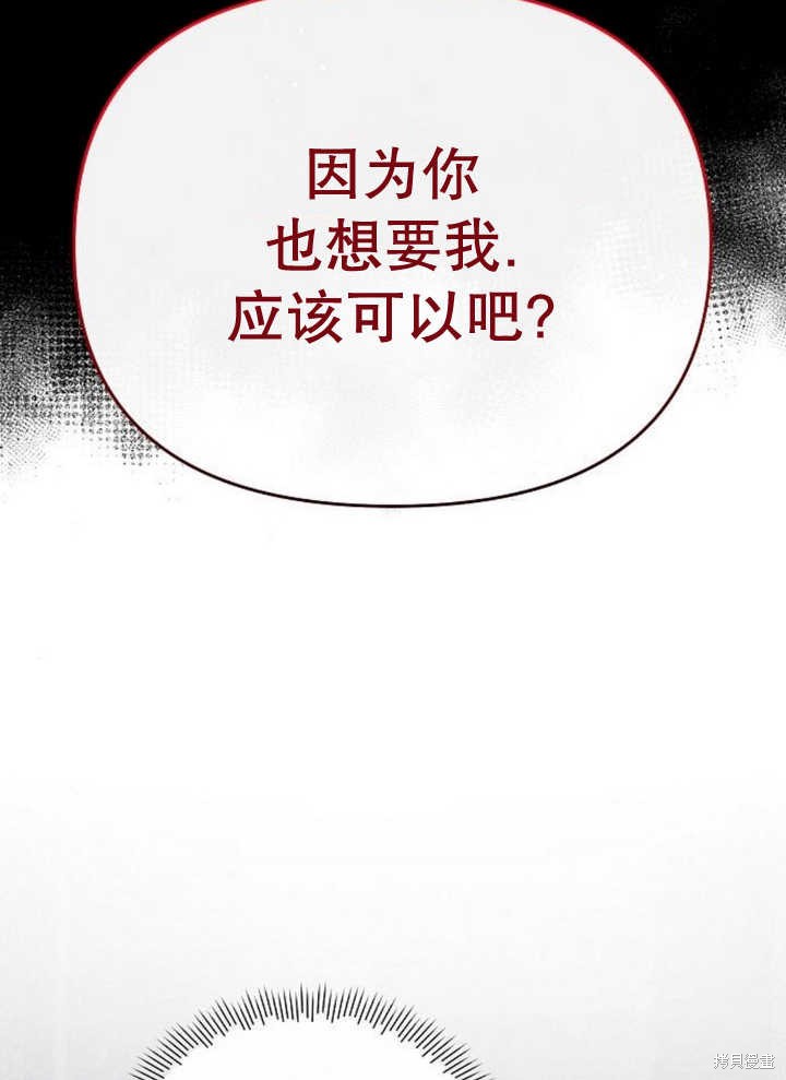 住在逃跑女主的隔壁 第60话 第58页
