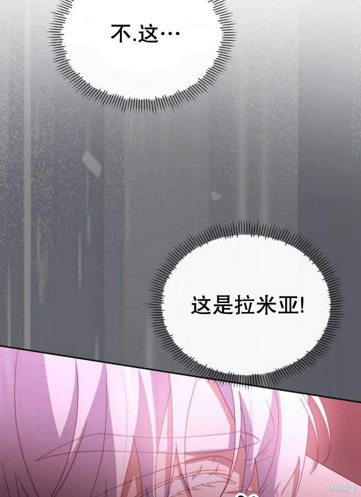住在逃跑女主的隔壁 第60话 第59页