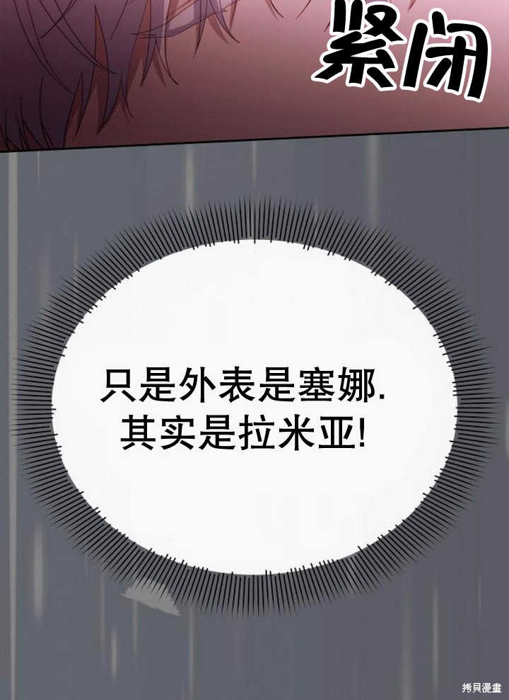 住在逃跑女主的隔壁 第60话 第60页