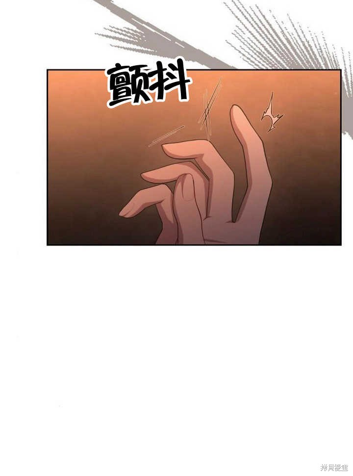 住在逃跑女主的隔壁 第60话 第7页