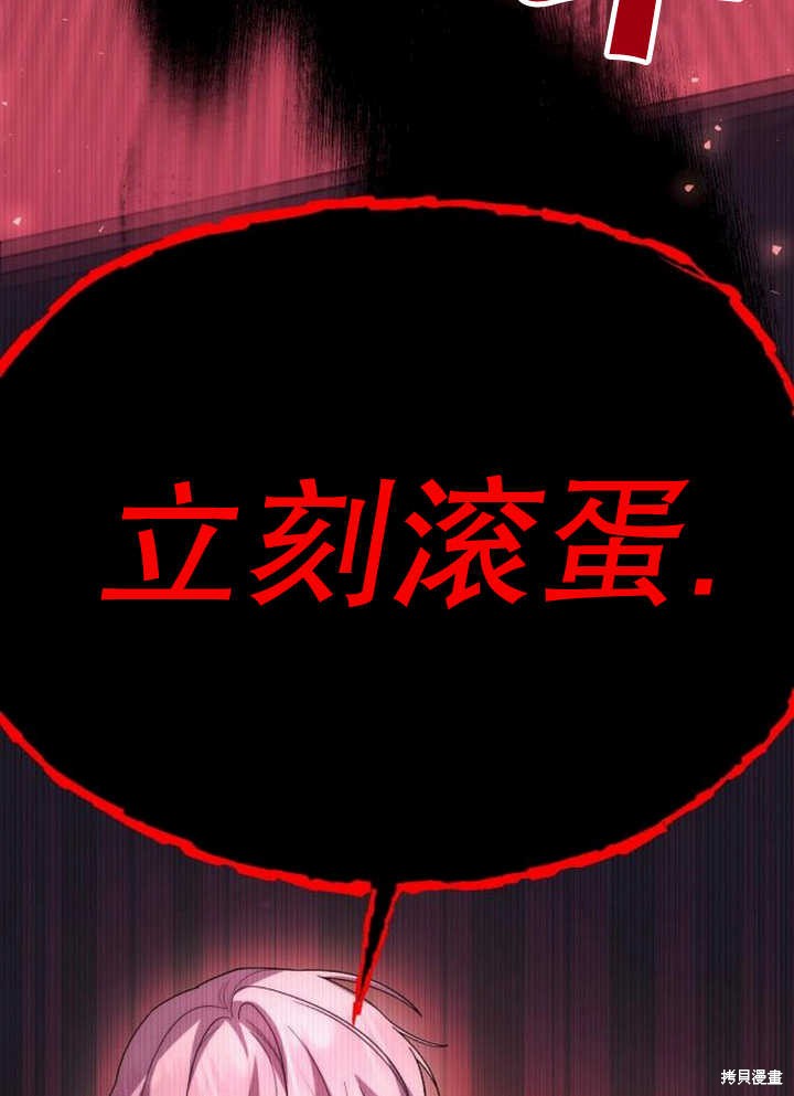 住在逃跑女主的隔壁 第60话 第66页