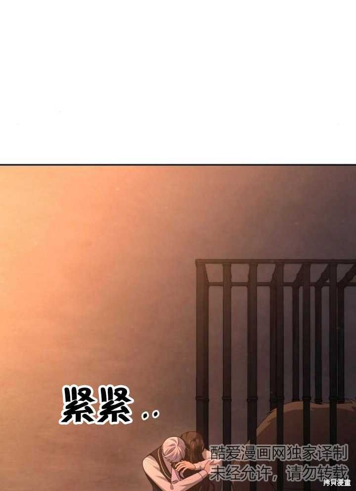 住在逃跑女主的隔壁 第60话 第72页