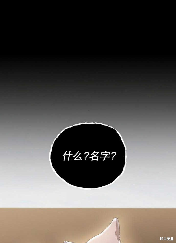 住在逃跑女主的隔壁 第60话 第76页