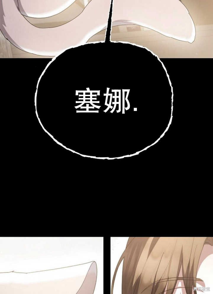 住在逃跑女主的隔壁 第60话 第86页