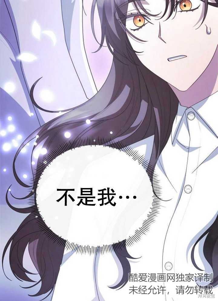 住在逃跑女主的隔壁 第60话 第90页
