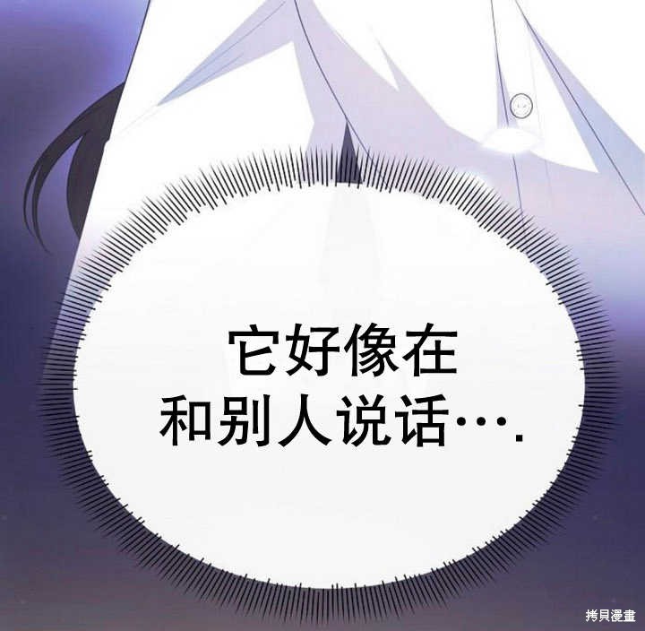 住在逃跑女主的隔壁 第60话 第91页