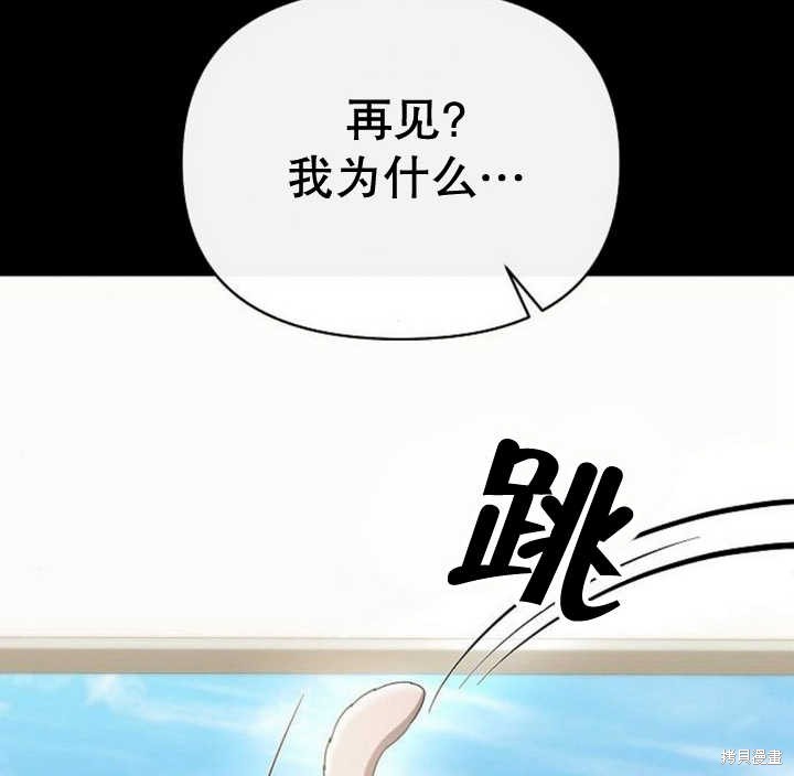住在逃跑女主的隔壁 第60话 第99页
