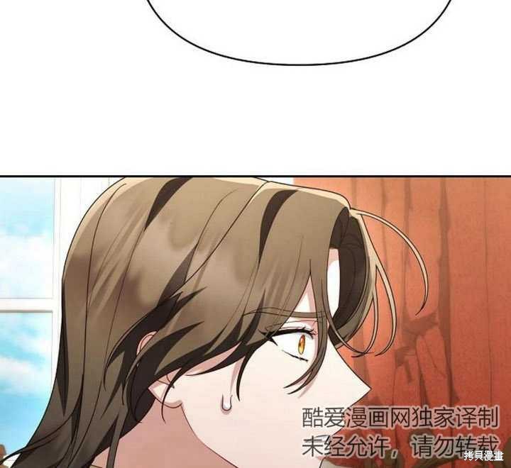 住在逃跑女主的隔壁 第61话 第103页