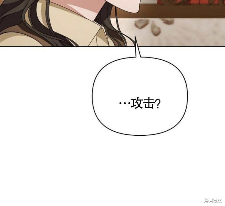 住在逃跑女主的隔壁 第61话 第104页