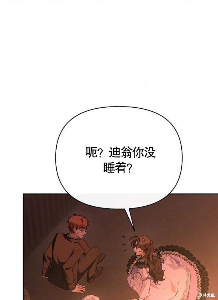 住在逃跑女主的隔壁 第61话 第12页