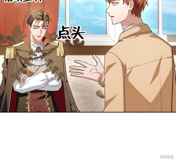 住在逃跑女主的隔壁 第61话 第113页