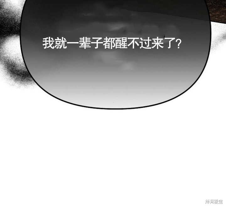 住在逃跑女主的隔壁 第61话 第118页