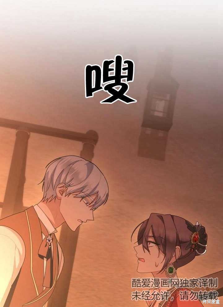 住在逃跑女主的隔壁 第61话 第22页
