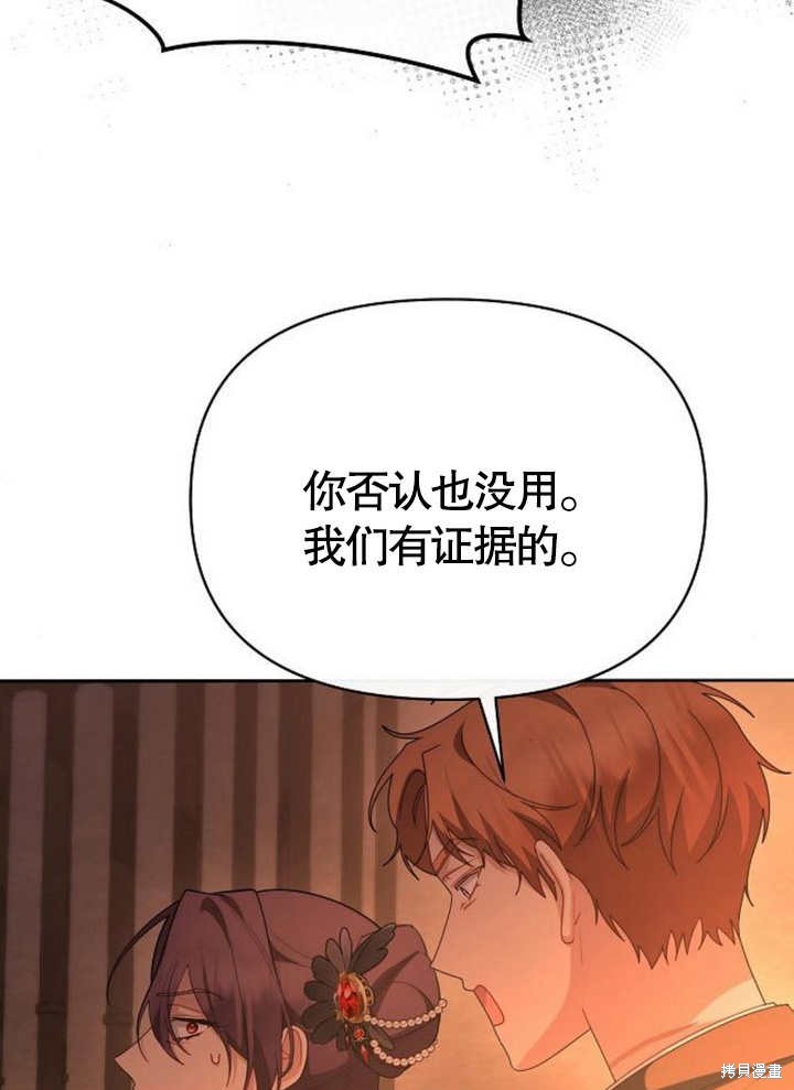 住在逃跑女主的隔壁 第61话 第25页