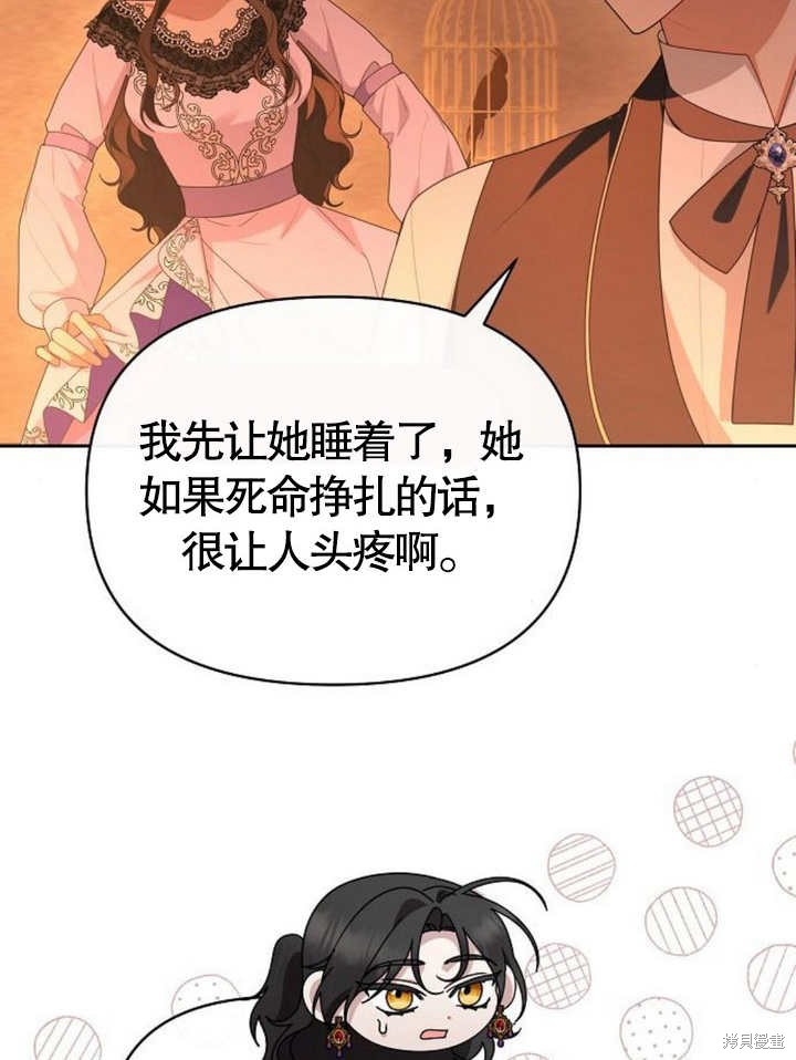住在逃跑女主的隔壁 第61话 第33页