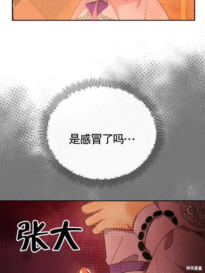 住在逃跑女主的隔壁 第61话 第36页