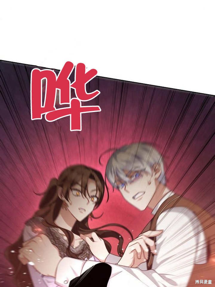 住在逃跑女主的隔壁 第61话 第38页