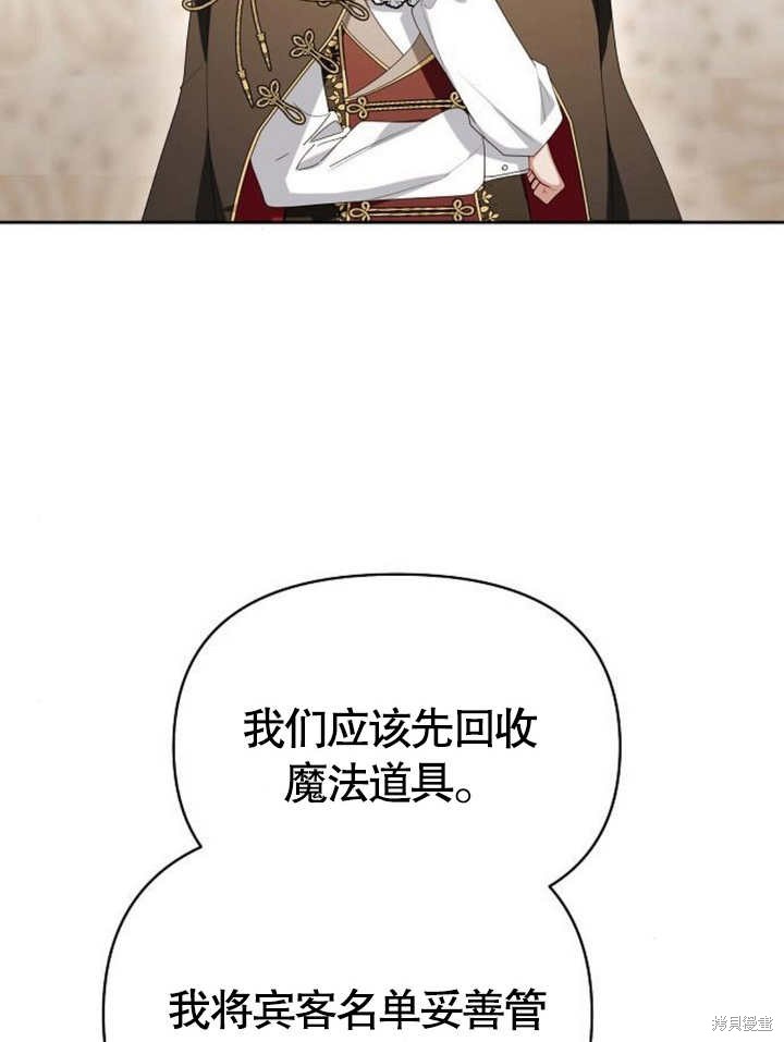 住在逃跑女主的隔壁 第61话 第49页