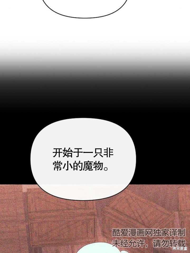 住在逃跑女主的隔壁 第61话 第56页