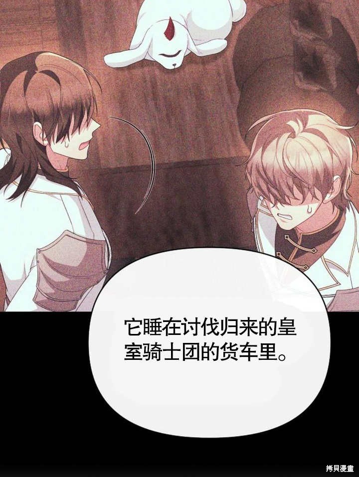 住在逃跑女主的隔壁 第61话 第57页