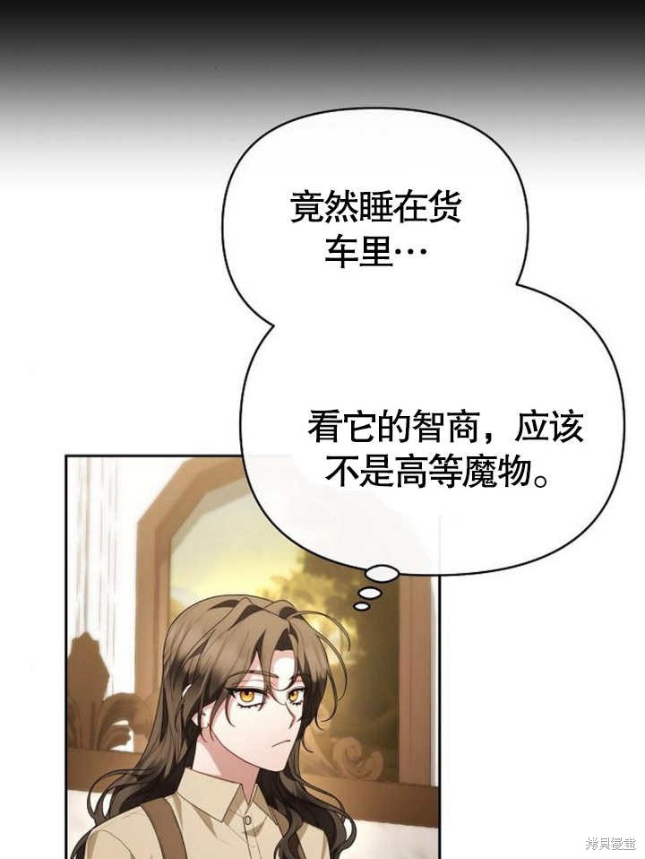 住在逃跑女主的隔壁 第61话 第58页