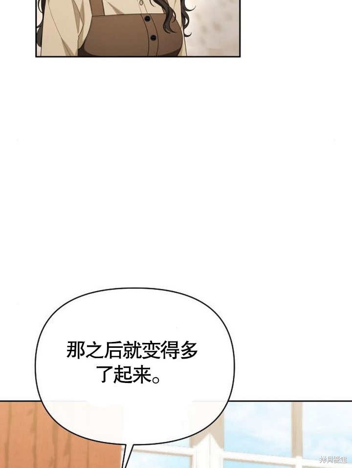 住在逃跑女主的隔壁 第61话 第59页